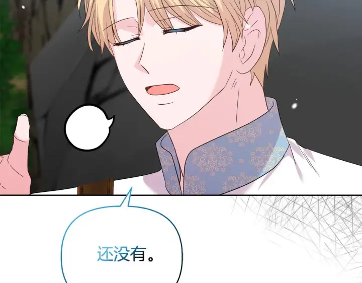 漫画《安洁莉卡：不一样的夫人》第47话 意外来客第86张图