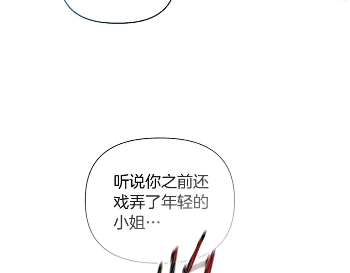 漫画《安洁莉卡：不一样的夫人》第47话 意外来客第87张图