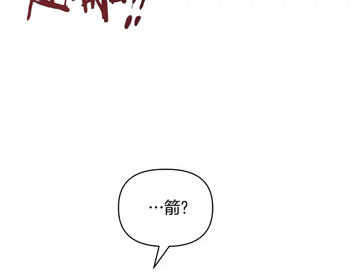 漫画《安洁莉卡：不一样的夫人》第47话 意外来客第93张图