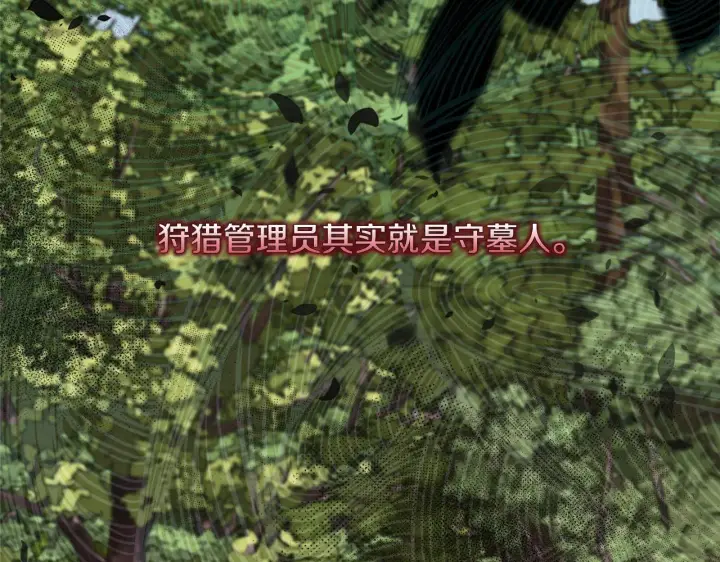漫画《安洁莉卡：不一样的夫人》第48话 发自内心的忠告第10张图