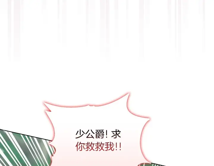 漫画《安洁莉卡：不一样的夫人》第48话 发自内心的忠告第100张图