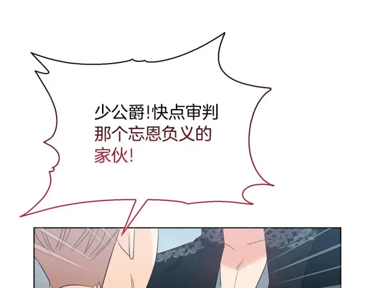 漫画《安洁莉卡：不一样的夫人》第48话 发自内心的忠告第111张图