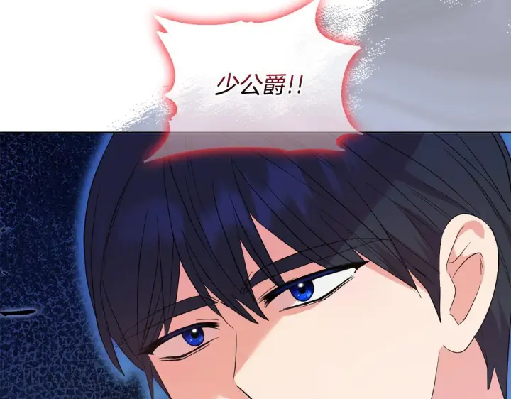 漫画《安洁莉卡：不一样的夫人》第48话 发自内心的忠告第113张图
