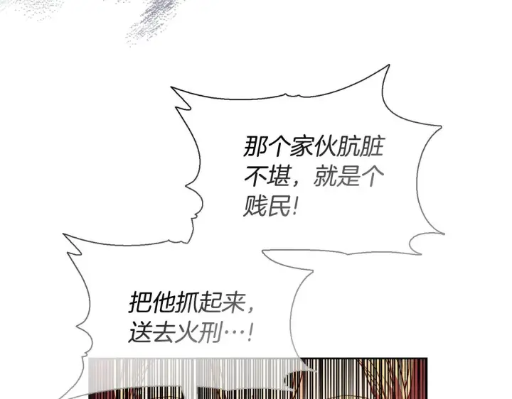 漫画《安洁莉卡：不一样的夫人》第48话 发自内心的忠告第115张图