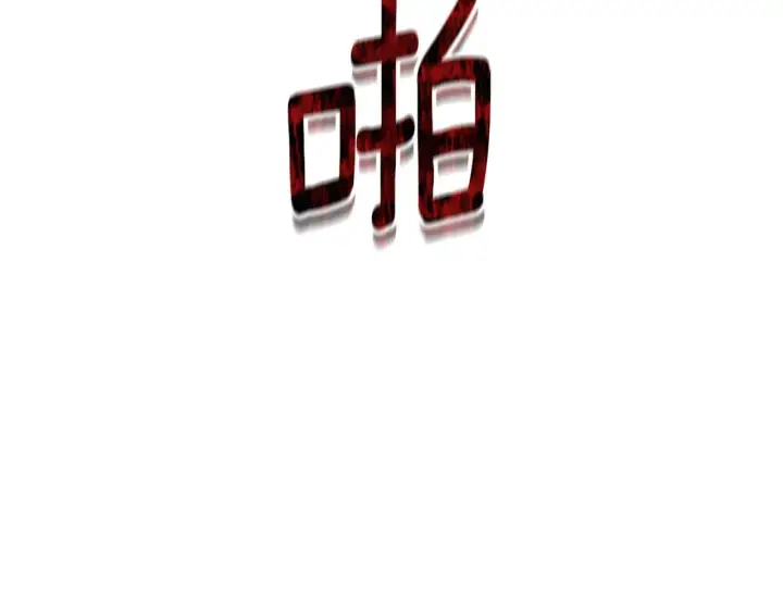 漫画《安洁莉卡：不一样的夫人》第48话 发自内心的忠告第121张图