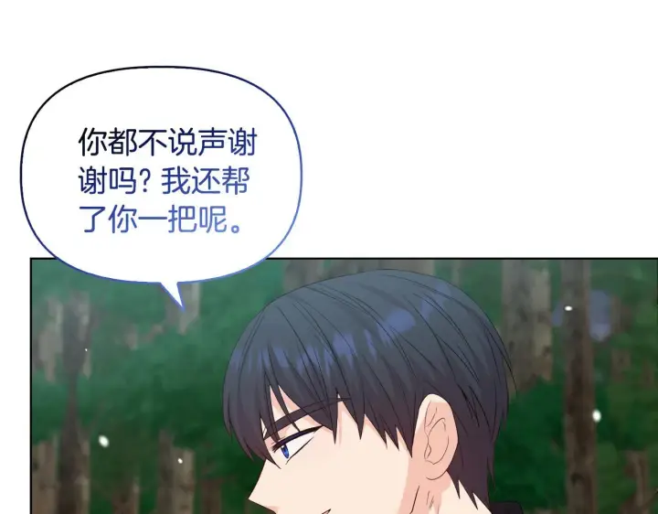 漫画《安洁莉卡：不一样的夫人》第48话 发自内心的忠告第126张图