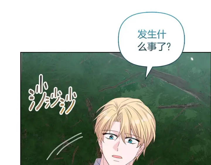 漫画《安洁莉卡：不一样的夫人》第48话 发自内心的忠告第128张图