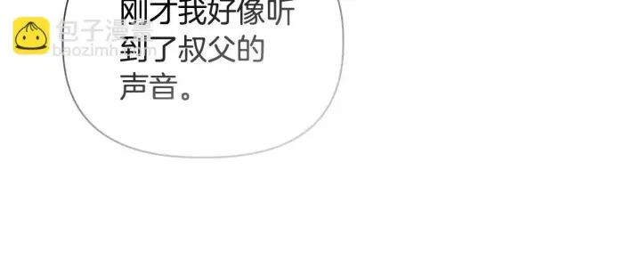 漫画《安洁莉卡：不一样的夫人》第48话 发自内心的忠告第130张图