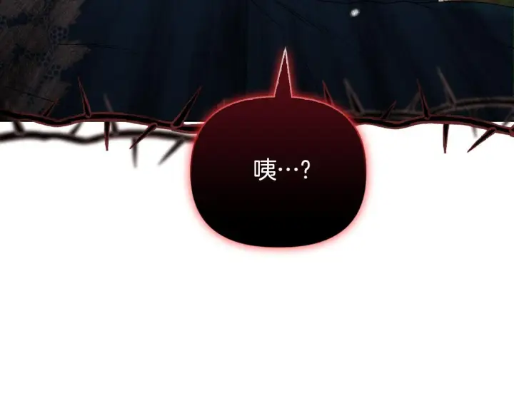 漫画《安洁莉卡：不一样的夫人》第48话 发自内心的忠告第133张图