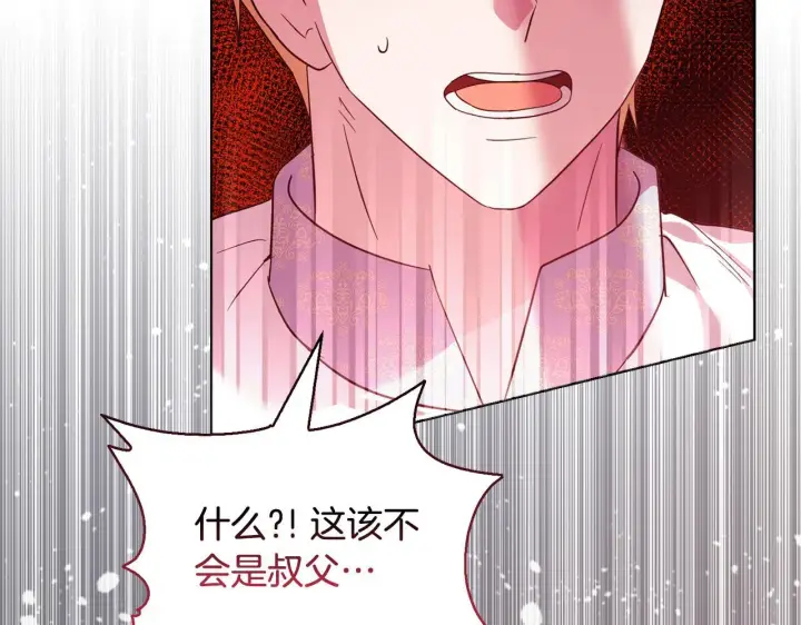 漫画《安洁莉卡：不一样的夫人》第48话 发自内心的忠告第135张图