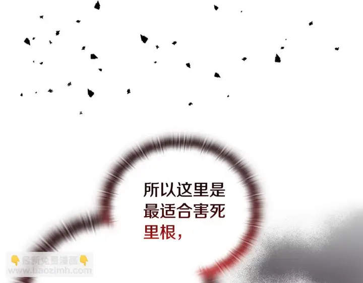 漫画《安洁莉卡：不一样的夫人》第48话 发自内心的忠告第14张图