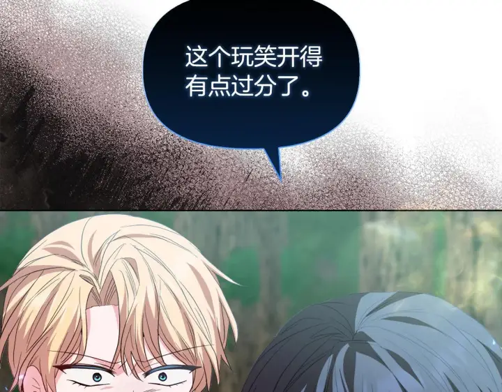漫画《安洁莉卡：不一样的夫人》第48话 发自内心的忠告第146张图