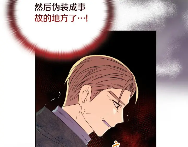 漫画《安洁莉卡：不一样的夫人》第48话 发自内心的忠告第15张图