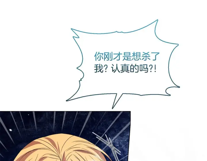 漫画《安洁莉卡：不一样的夫人》第48话 发自内心的忠告第152张图