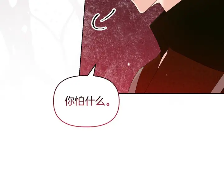 漫画《安洁莉卡：不一样的夫人》第48话 发自内心的忠告第155张图