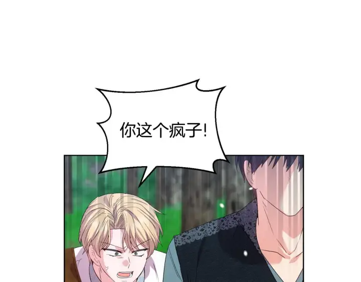 漫画《安洁莉卡：不一样的夫人》第48话 发自内心的忠告第156张图