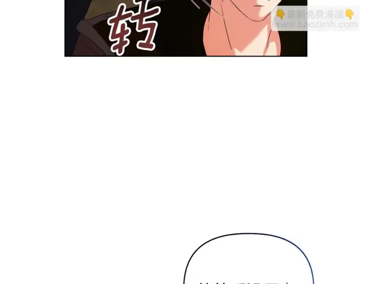 漫画《安洁莉卡：不一样的夫人》第48话 发自内心的忠告第158张图