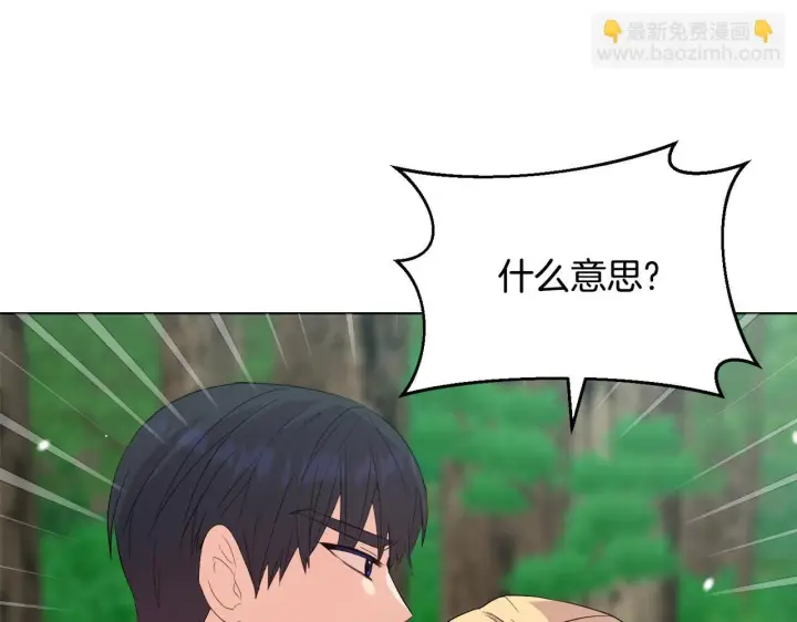 漫画《安洁莉卡：不一样的夫人》第48话 发自内心的忠告第161张图