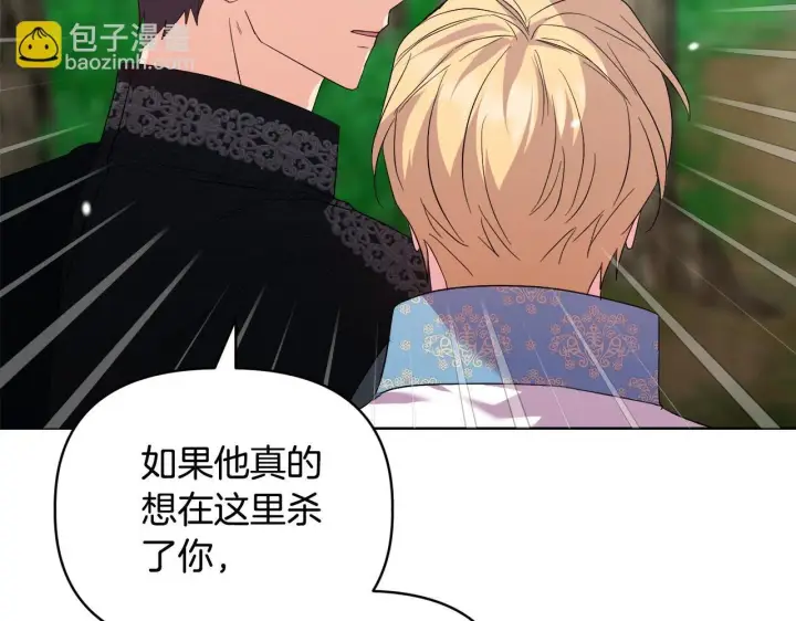 漫画《安洁莉卡：不一样的夫人》第48话 发自内心的忠告第162张图