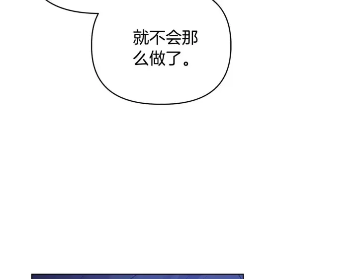 漫画《安洁莉卡：不一样的夫人》第48话 发自内心的忠告第163张图