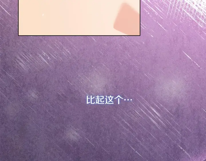 漫画《安洁莉卡：不一样的夫人》第48话 发自内心的忠告第165张图