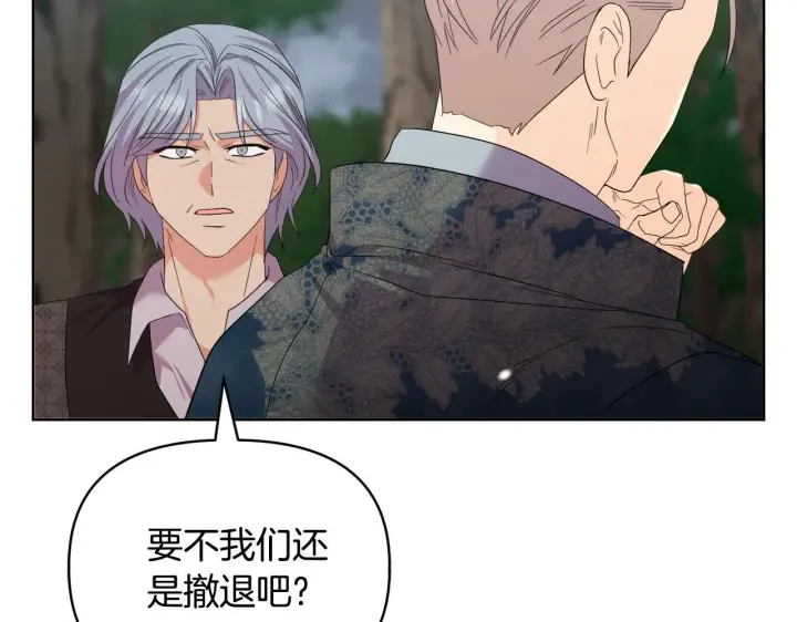 漫画《安洁莉卡：不一样的夫人》第48话 发自内心的忠告第19张图