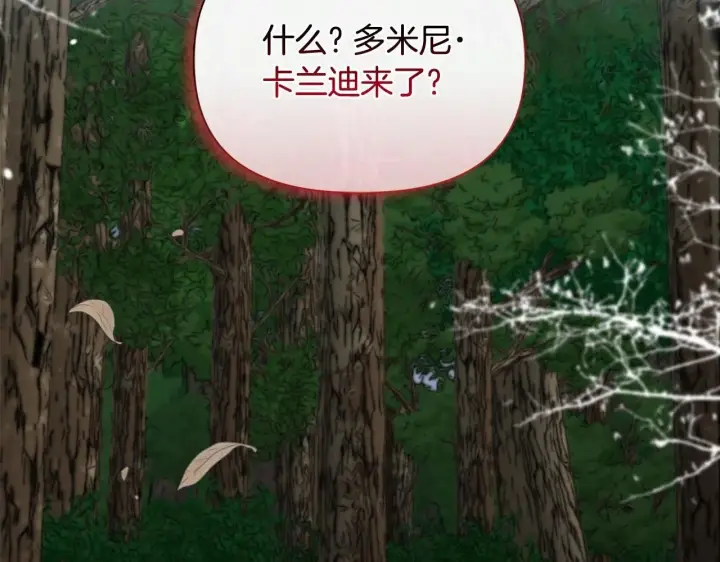 漫画《安洁莉卡：不一样的夫人》第48话 发自内心的忠告第2张图