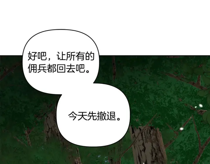 漫画《安洁莉卡：不一样的夫人》第48话 发自内心的忠告第25张图