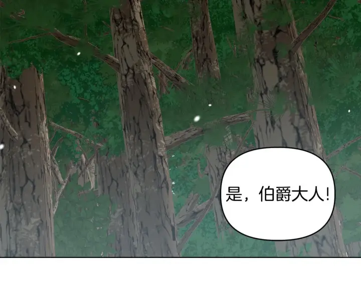 漫画《安洁莉卡：不一样的夫人》第48话 发自内心的忠告第26张图