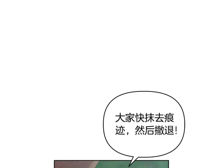 漫画《安洁莉卡：不一样的夫人》第48话 发自内心的忠告第27张图