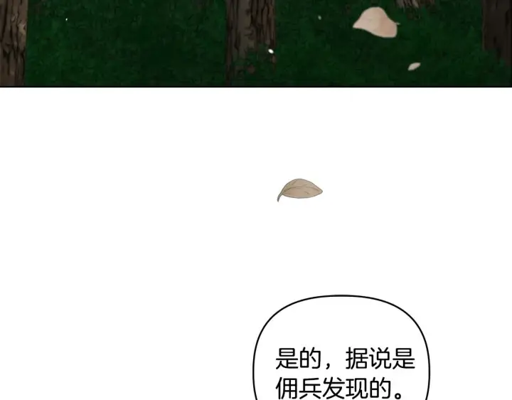 漫画《安洁莉卡：不一样的夫人》第48话 发自内心的忠告第3张图