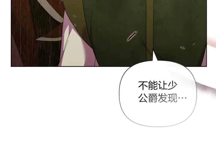 漫画《安洁莉卡：不一样的夫人》第48话 发自内心的忠告第31张图