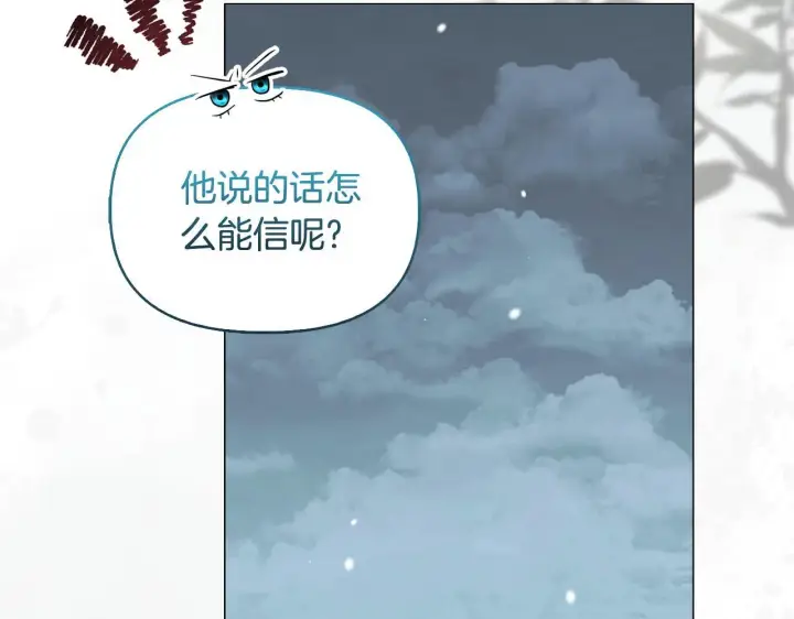 漫画《安洁莉卡：不一样的夫人》第48话 发自内心的忠告第49张图