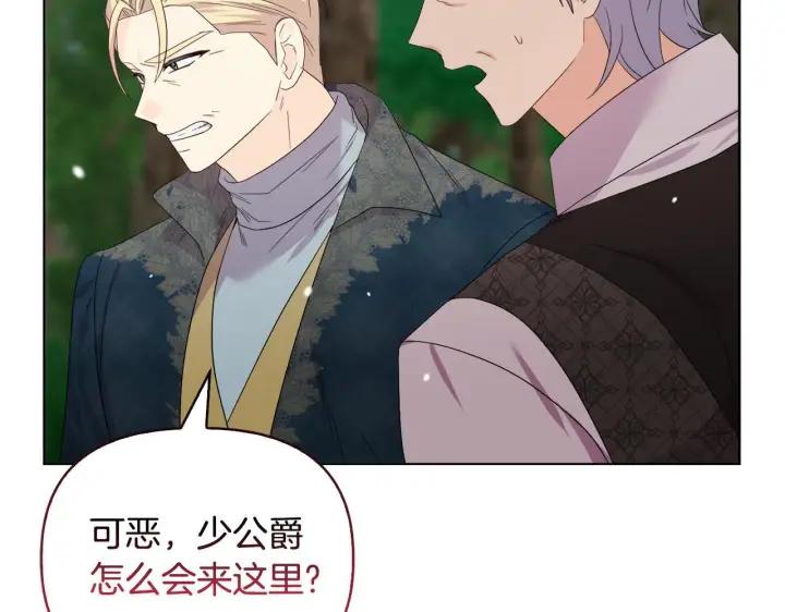 漫画《安洁莉卡：不一样的夫人》第48话 发自内心的忠告第5张图