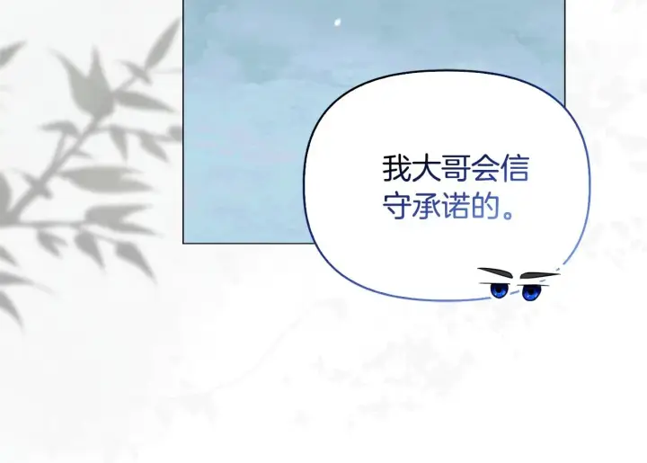 漫画《安洁莉卡：不一样的夫人》第48话 发自内心的忠告第50张图