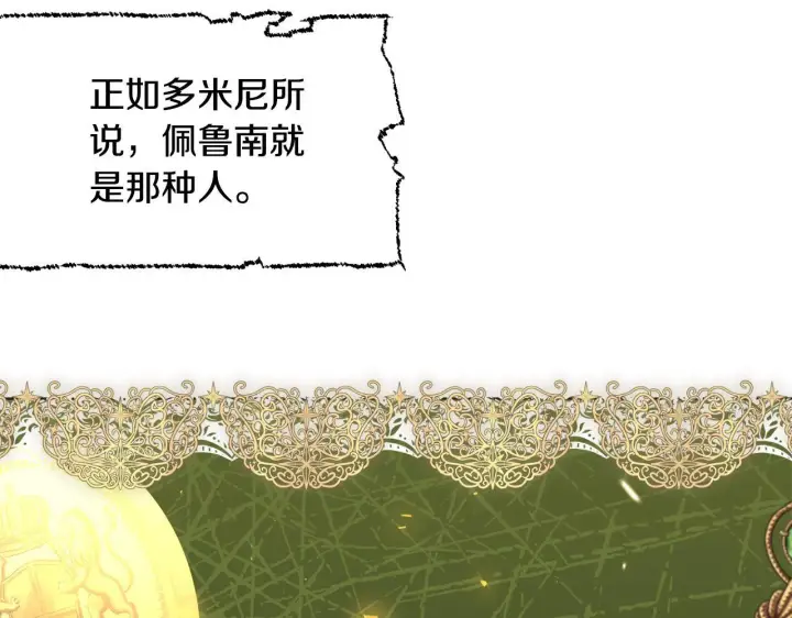 漫画《安洁莉卡：不一样的夫人》第48话 发自内心的忠告第53张图