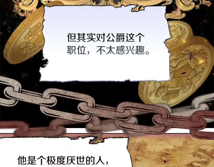 漫画《安洁莉卡：不一样的夫人》第48话 发自内心的忠告第56张图