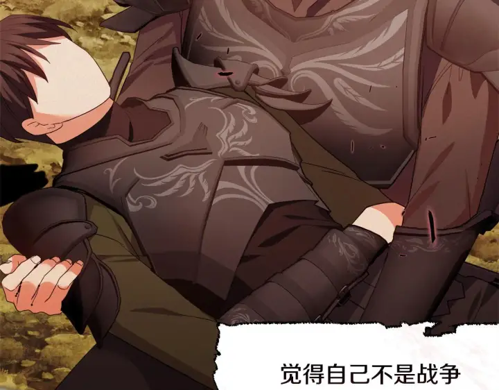 漫画《安洁莉卡：不一样的夫人》第48话 发自内心的忠告第58张图