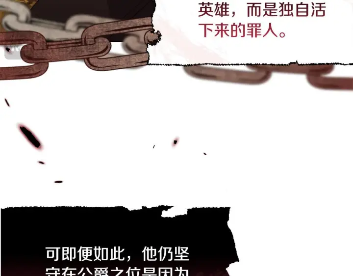 漫画《安洁莉卡：不一样的夫人》第48话 发自内心的忠告第59张图