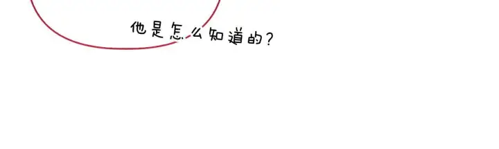 漫画《安洁莉卡：不一样的夫人》第48话 发自内心的忠告第6张图