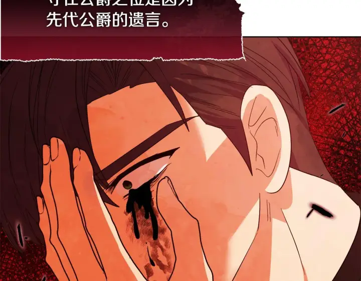 漫画《安洁莉卡：不一样的夫人》第48话 发自内心的忠告第60张图