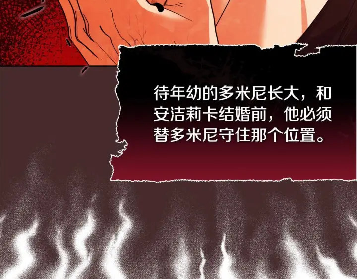 漫画《安洁莉卡：不一样的夫人》第48话 发自内心的忠告第61张图