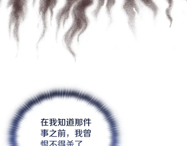 漫画《安洁莉卡：不一样的夫人》第48话 发自内心的忠告第62张图