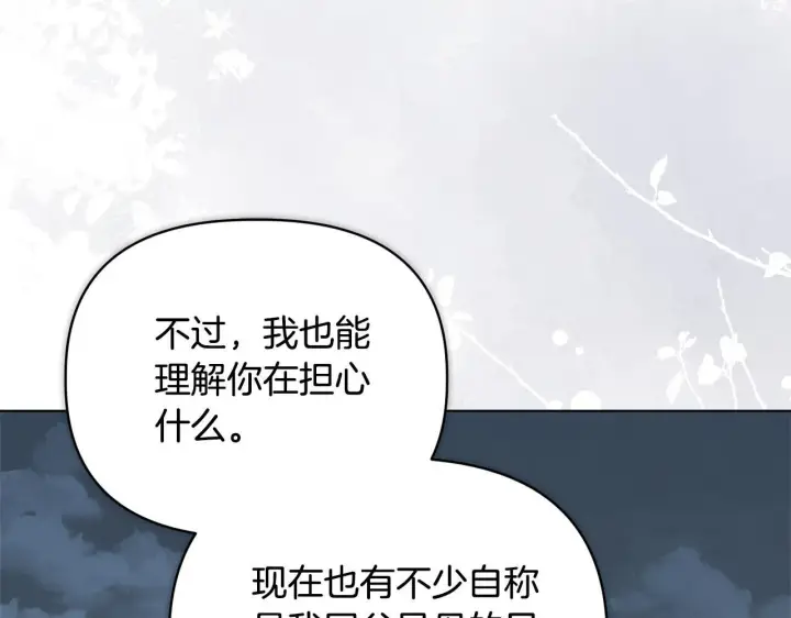漫画《安洁莉卡：不一样的夫人》第48话 发自内心的忠告第67张图