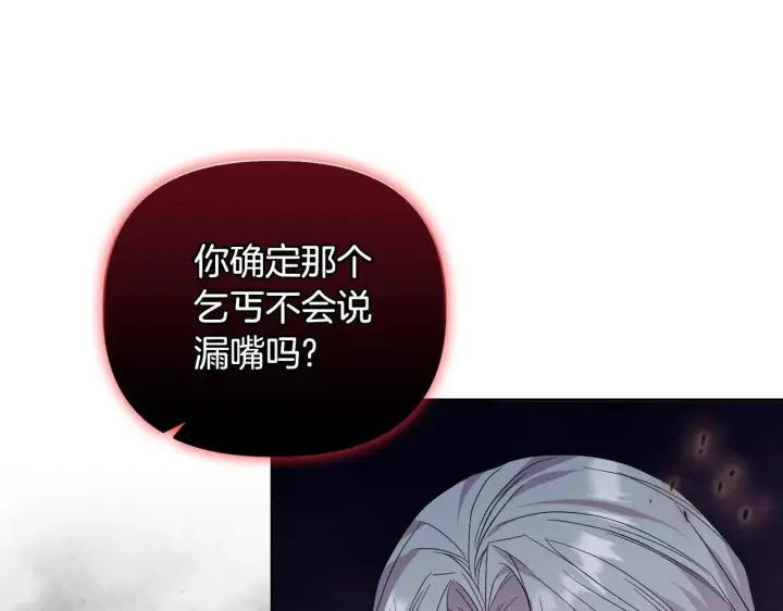 漫画《安洁莉卡：不一样的夫人》第48话 发自内心的忠告第7张图