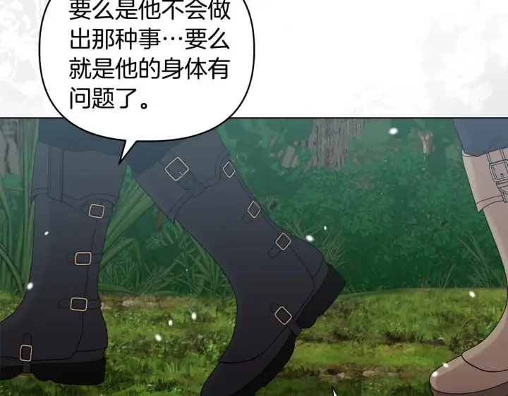 漫画《安洁莉卡：不一样的夫人》第48话 发自内心的忠告第70张图