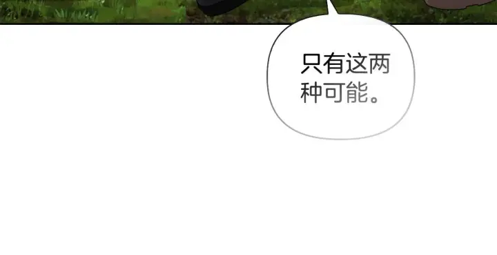 漫画《安洁莉卡：不一样的夫人》第48话 发自内心的忠告第71张图