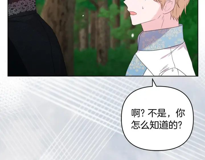 漫画《安洁莉卡：不一样的夫人》第48话 发自内心的忠告第73张图