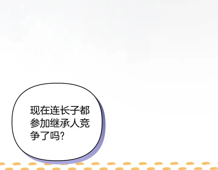 漫画《安洁莉卡：不一样的夫人》第48话 发自内心的忠告第76张图