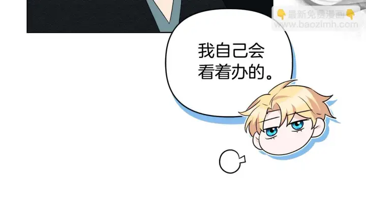 漫画《安洁莉卡：不一样的夫人》第48话 发自内心的忠告第81张图
